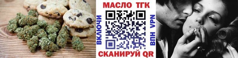 Печенье с ТГК конопля  Купить где  Миллерово 