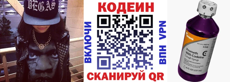 Купить  Миллерово  Кодеиновый сироп Lean Purple Drank 