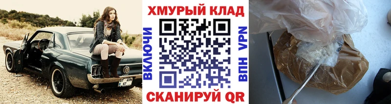 Купить где  Миллерово  ГЕРОИН VHQ 